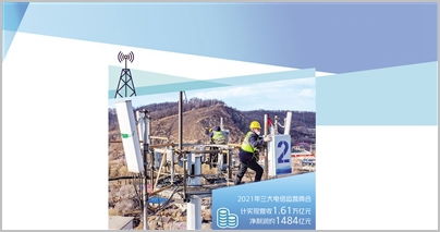 基礎電信運營商業績回暖，增值電信業務成增長新引擎